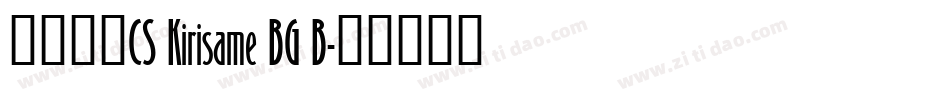 字体名称CS Kirisame BG B字体转换